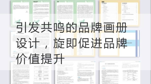 引发共鸣的品牌开云官网注册下载安装教程
，旋即促进品牌价值提升