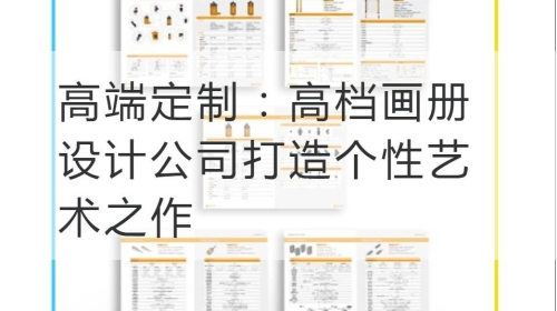 高端定制：高档开云官网注册下载安装教程
公司打造个性艺术之作