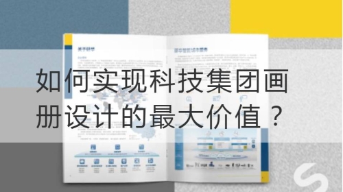 如何实现科技集团开云官网注册下载安装教程
的最大价值？