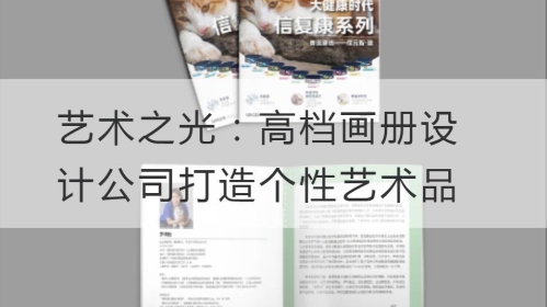 艺术之光：高档开云官网注册下载安装教程
公司打造个性艺术品