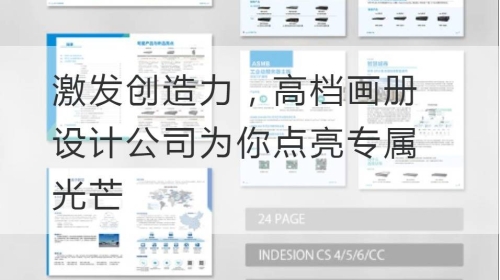 激发创造力，高档开云官网注册下载安装教程
公司为你点亮专属光芒