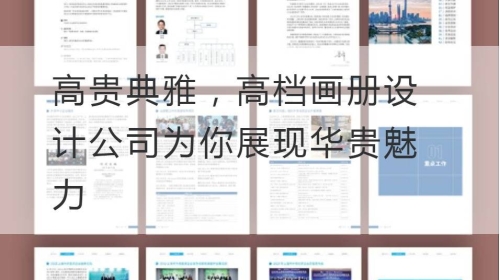 高贵典雅，高档开云官网注册下载安装教程
公司为你展现华贵魅力