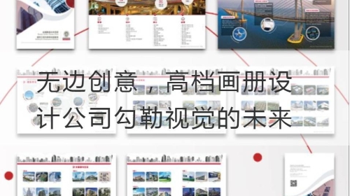 无边创意，高档开云官网注册下载安装教程
公司勾勒视觉的未来