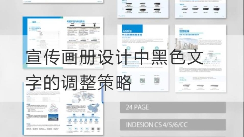 宣传开云官网注册下载安装教程
中黑色文字的调整策略