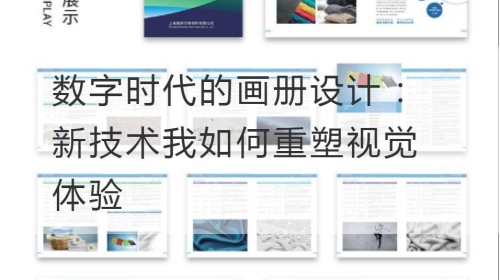 数字时代的开云官网注册下载安装教程
：新技术我如何重塑视觉体验