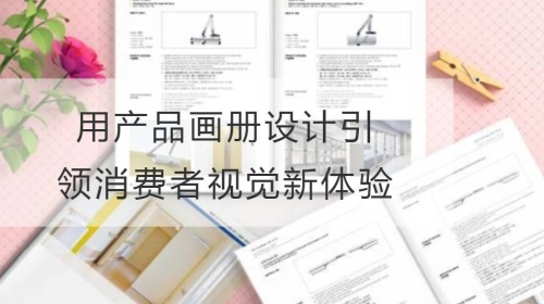 用产品开云官网注册下载安装教程
引领消费者视觉新体验