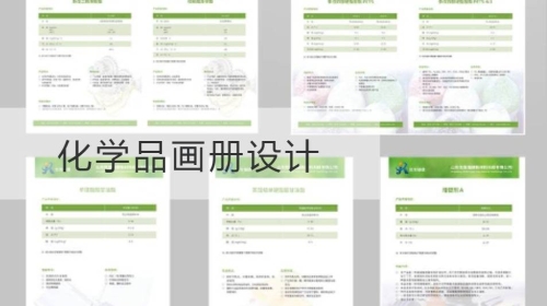 化学品开云官网注册下载安装教程
