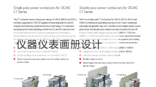 仪器仪表开云官网注册下载安装教程
