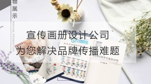 宣传开云官网注册下载安装教程
公司：为您解决品牌传播难题