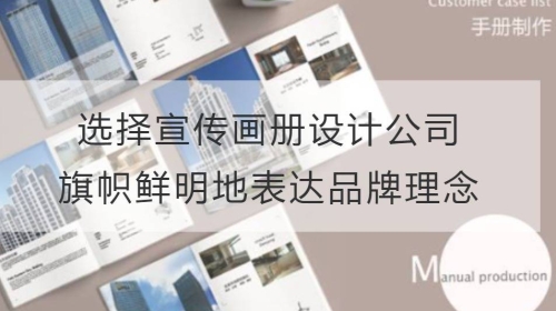 选择宣传开云官网注册下载安装教程
公司：旗帜鲜明地表达品牌理念