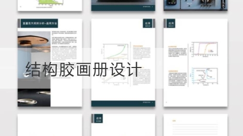 结构胶开云官网注册下载安装教程
