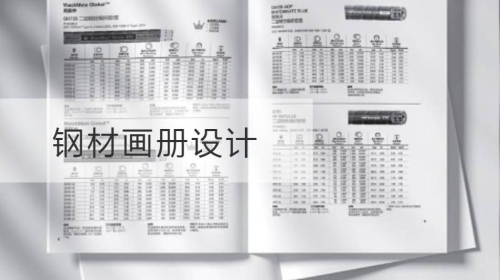 钢材开云官网注册下载安装教程
