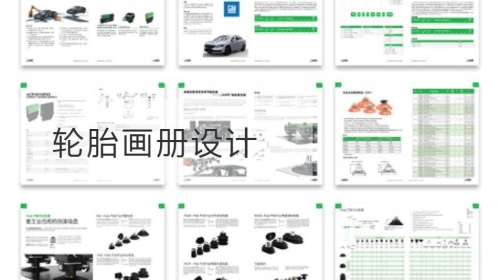 轮胎开云官网注册下载安装教程
