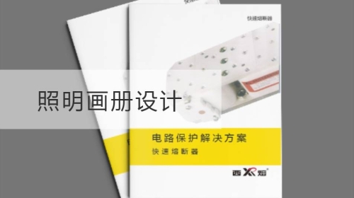 照明开云官网注册下载安装教程
