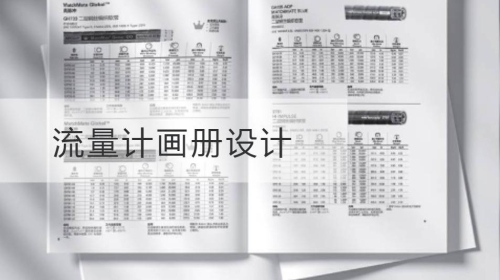 流量计开云官网注册下载安装教程
