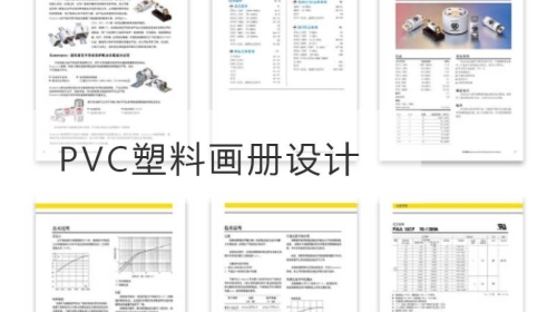 PVC塑料开云官网注册下载安装教程
