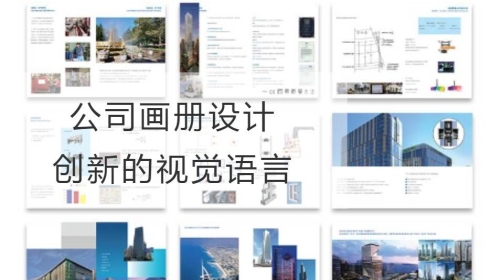 公司开云官网注册下载安装教程
: 创新的视觉语言