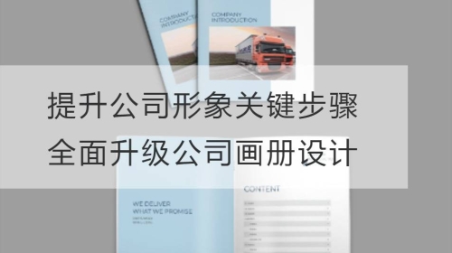 提升公司形象的关键步骤：全面升级公司开云官网注册下载安装教程
