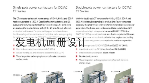 发电机开云官网注册下载安装教程
