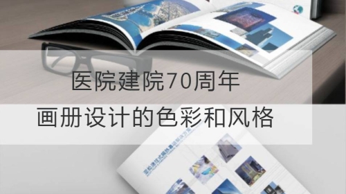 医院建院70周年开云官网注册下载安装教程
的色彩和风格