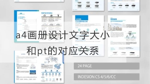 a4开云官网注册下载安装教程
文字大小和pt的对应关系