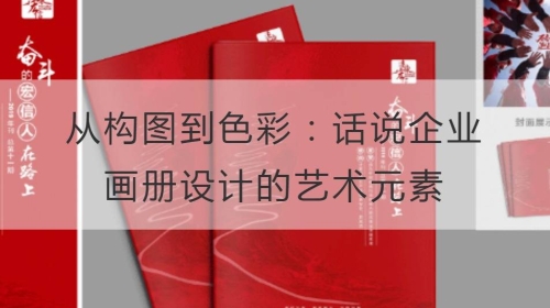 从构图到色彩：话说企业开云官网注册下载安装教程
的艺术元素