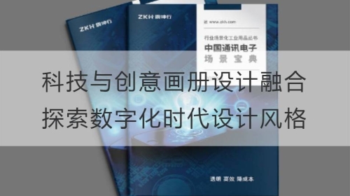 科技与创意开云官网注册下载安装教程
的融合：探索数字化时代的设计风格