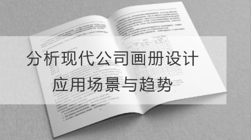 分析现代公司开云官网注册下载安装教程
的应用场景与趋势