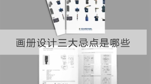 开云官网注册下载安装教程
的三大忌点是哪些