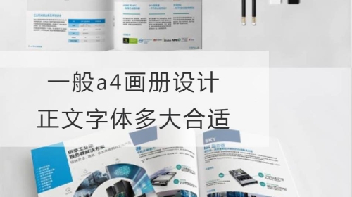 一般a4开云官网注册下载安装教程
正文字体多大合适