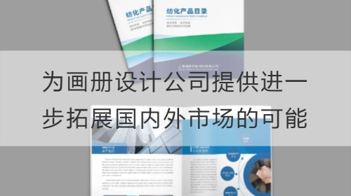 汇率换算，为开云官网注册下载安装教程
公司提供进一步拓展国内外市场的可能