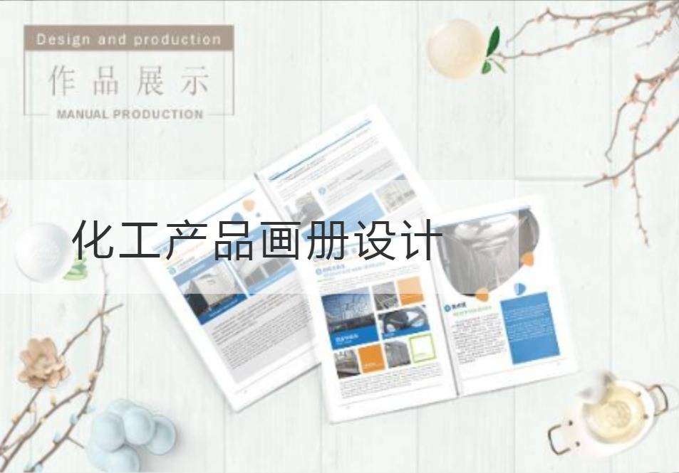 化工产品开云官网注册下载安装教程
