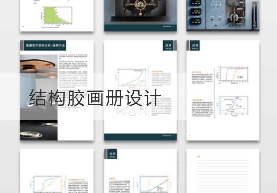 结构胶开云官网注册下载安装教程
