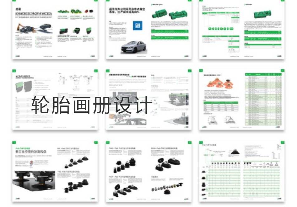 轮胎开云官网注册下载安装教程
