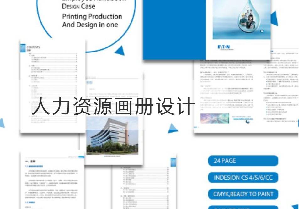 人力资源开云官网注册下载安装教程
