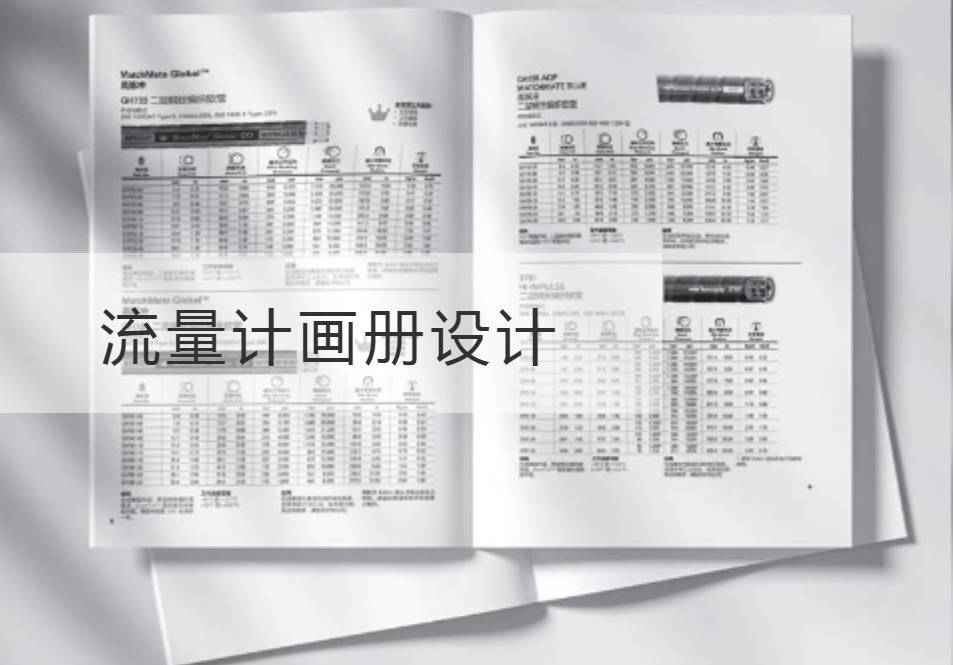 流量计开云官网注册下载安装教程
