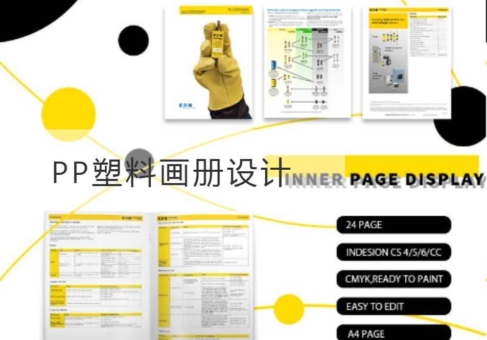 PP塑料开云官网注册下载安装教程
