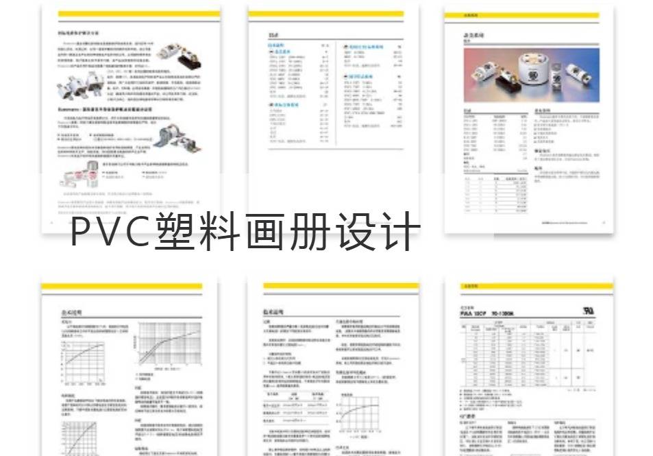 PVC塑料开云官网注册下载安装教程
