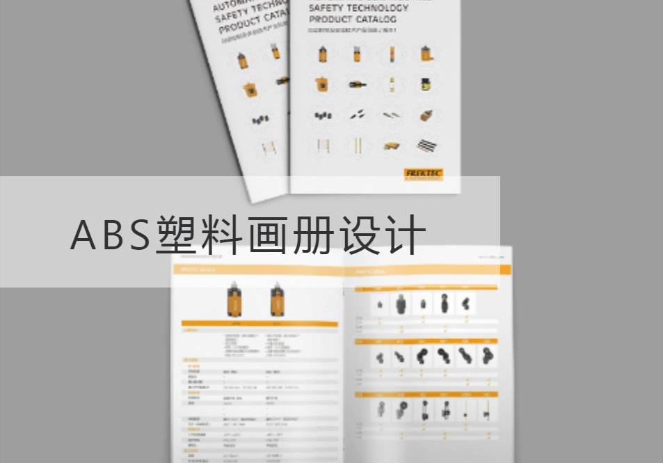 ABS塑料开云官网注册下载安装教程
